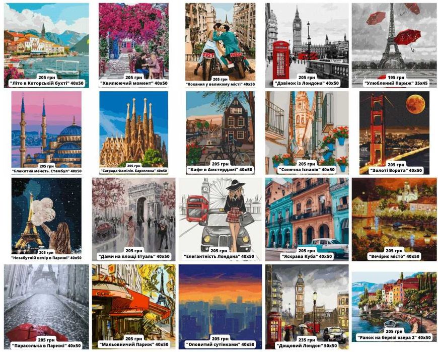 Картина по номерам | Картина по цифрам. Города, Достопримечательности