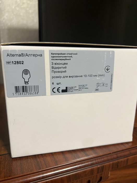 Калоприймач 12802 Coloplast післяопераційний