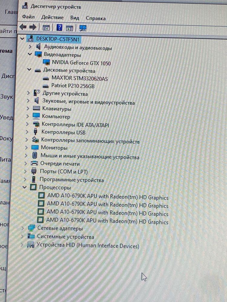 Пк а10, gtx1050, Компьютер клавиатура монитор