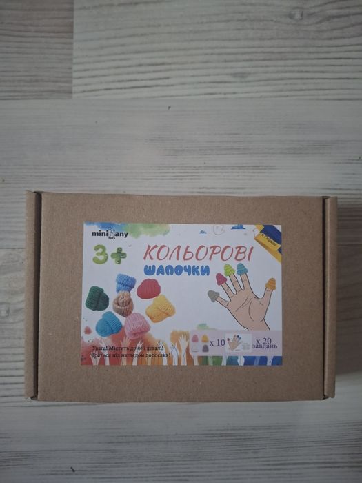 Розвиваючі набори "Кольорові шапочки" та "Вчимо пальчики"