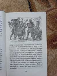 Семь подземных королей. А. Волков