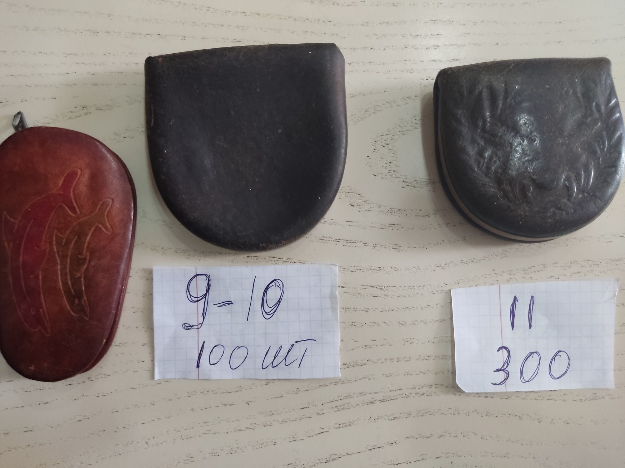 Кошелёк Гаманець Бумажник Партмоне  Лапатник