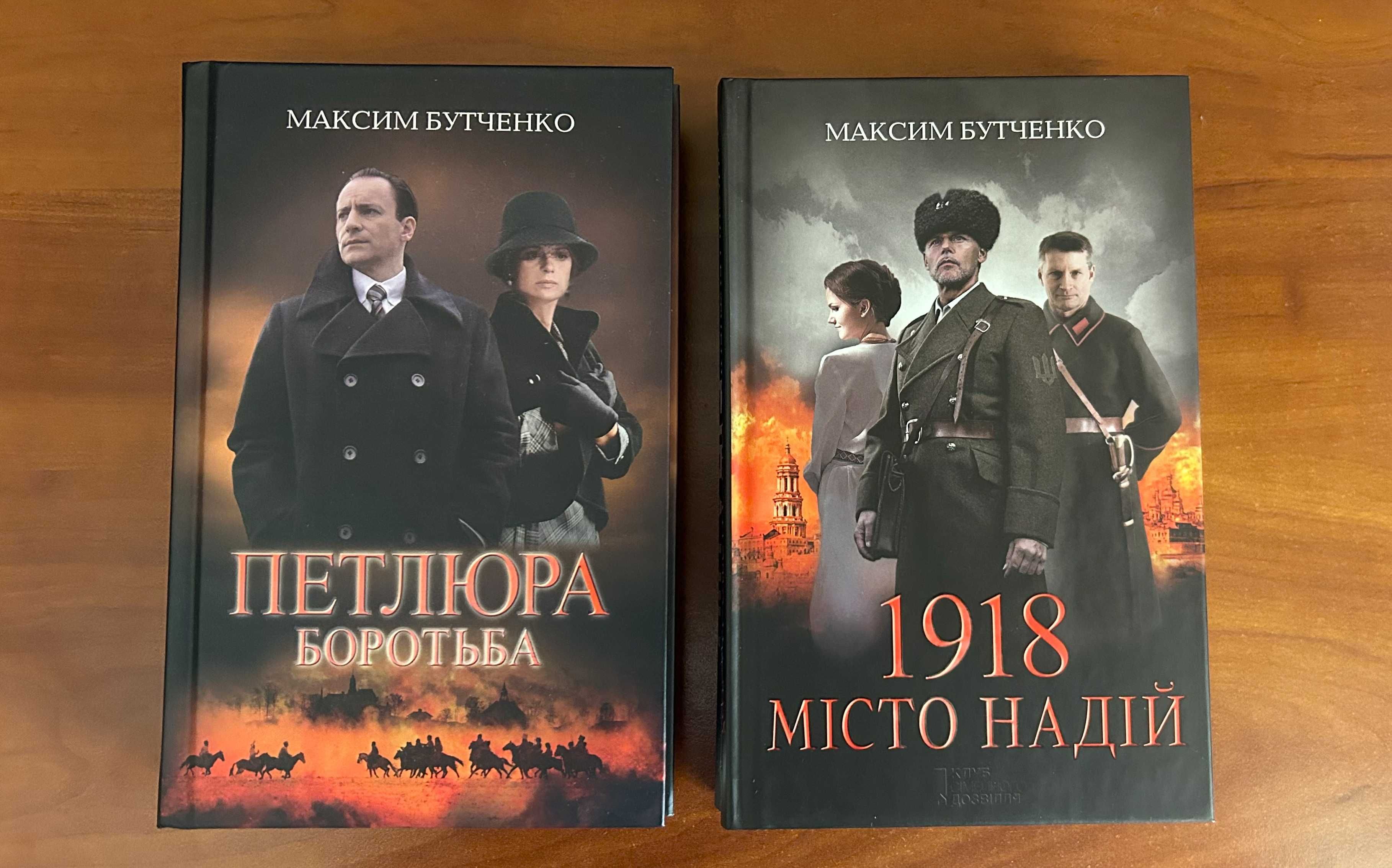 4 книги, стан як нові. Кокотюха, Бутченко, Вартість за 4 книги разом