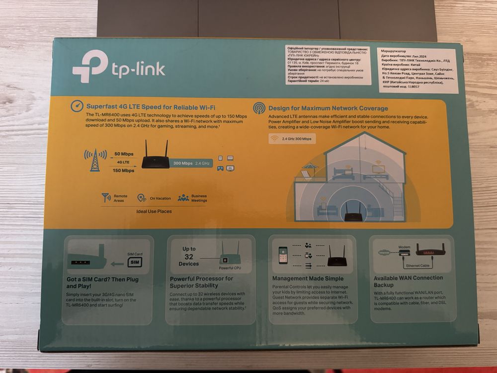 Маршрутизатор TP-LINK TL-MR6400 4G LTE Wi-Fi