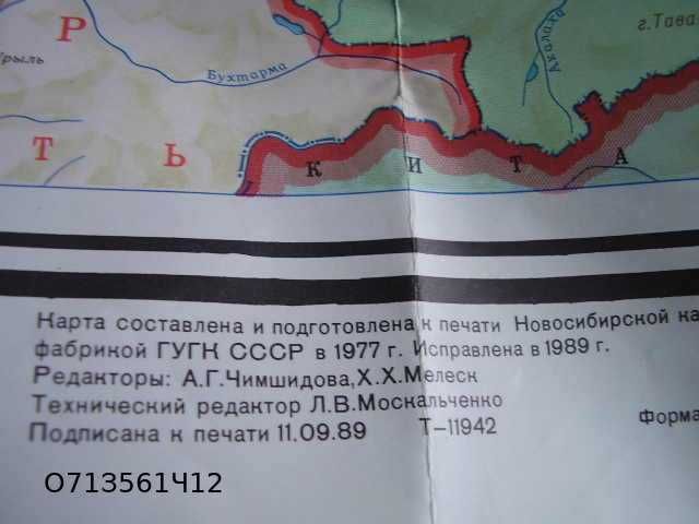 Карта политико-административная Алтайский и Приморский край