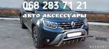 Кенгурятник для Renault DUSTER Защита бампера Подножки Рейлинги Тюнинг