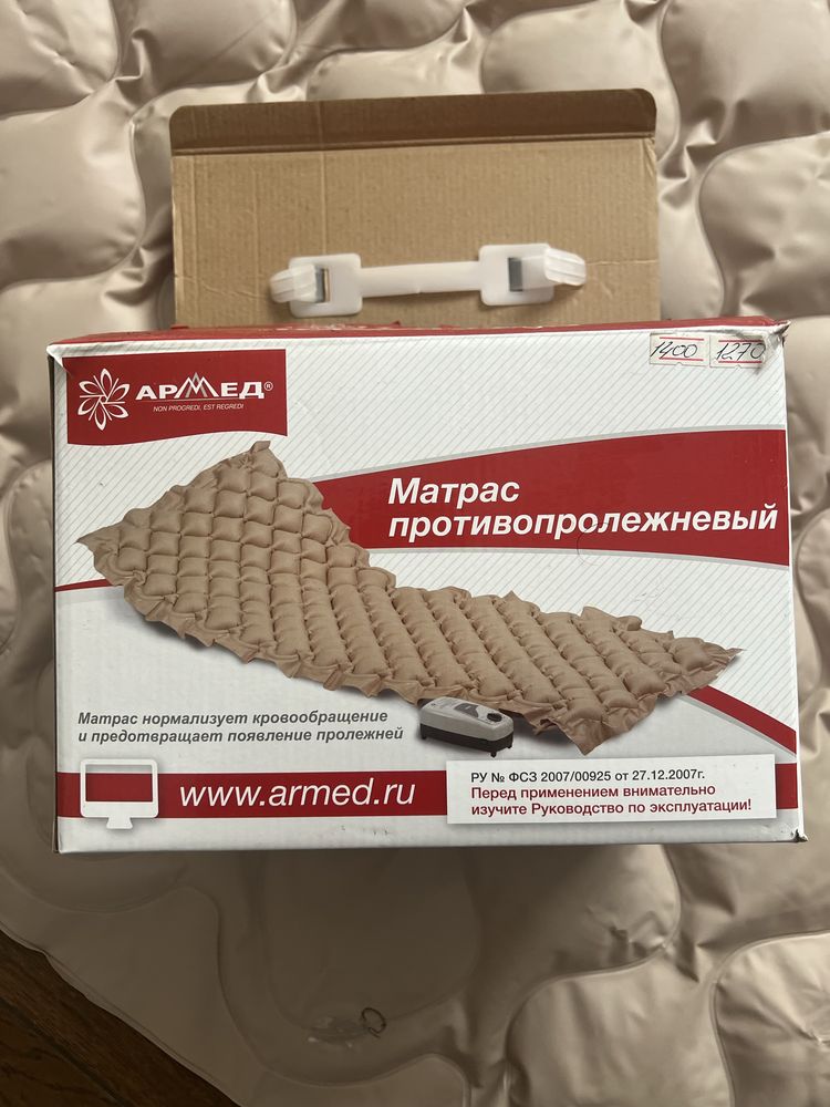Матрац протипролежневий, матрац від пролежнів