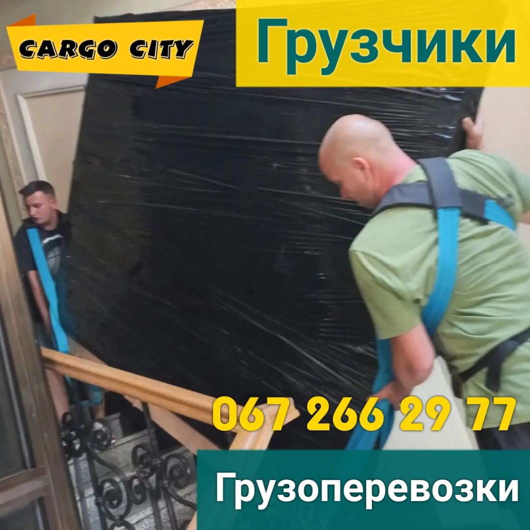 Грузчики. Разнорабочие. разгрузка, загрузка, занос мебели
