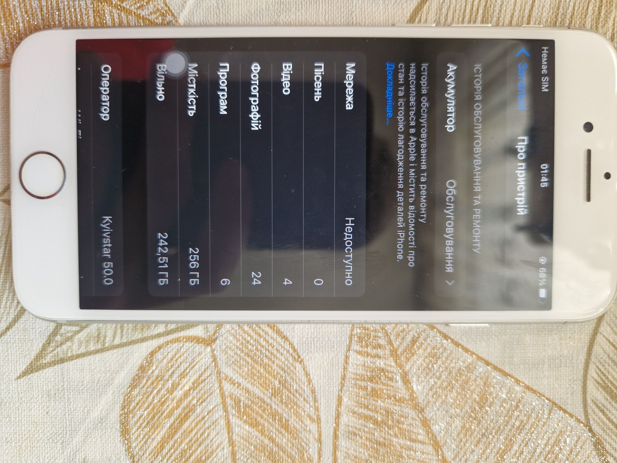 Iphone 7 256gb проблеми з аудіокодеком