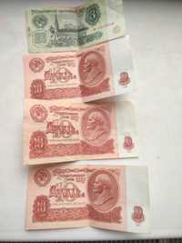 Деньги СССР десять рублей и три рубля