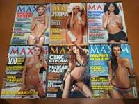 Чоловічий журнал MAXIM Україна