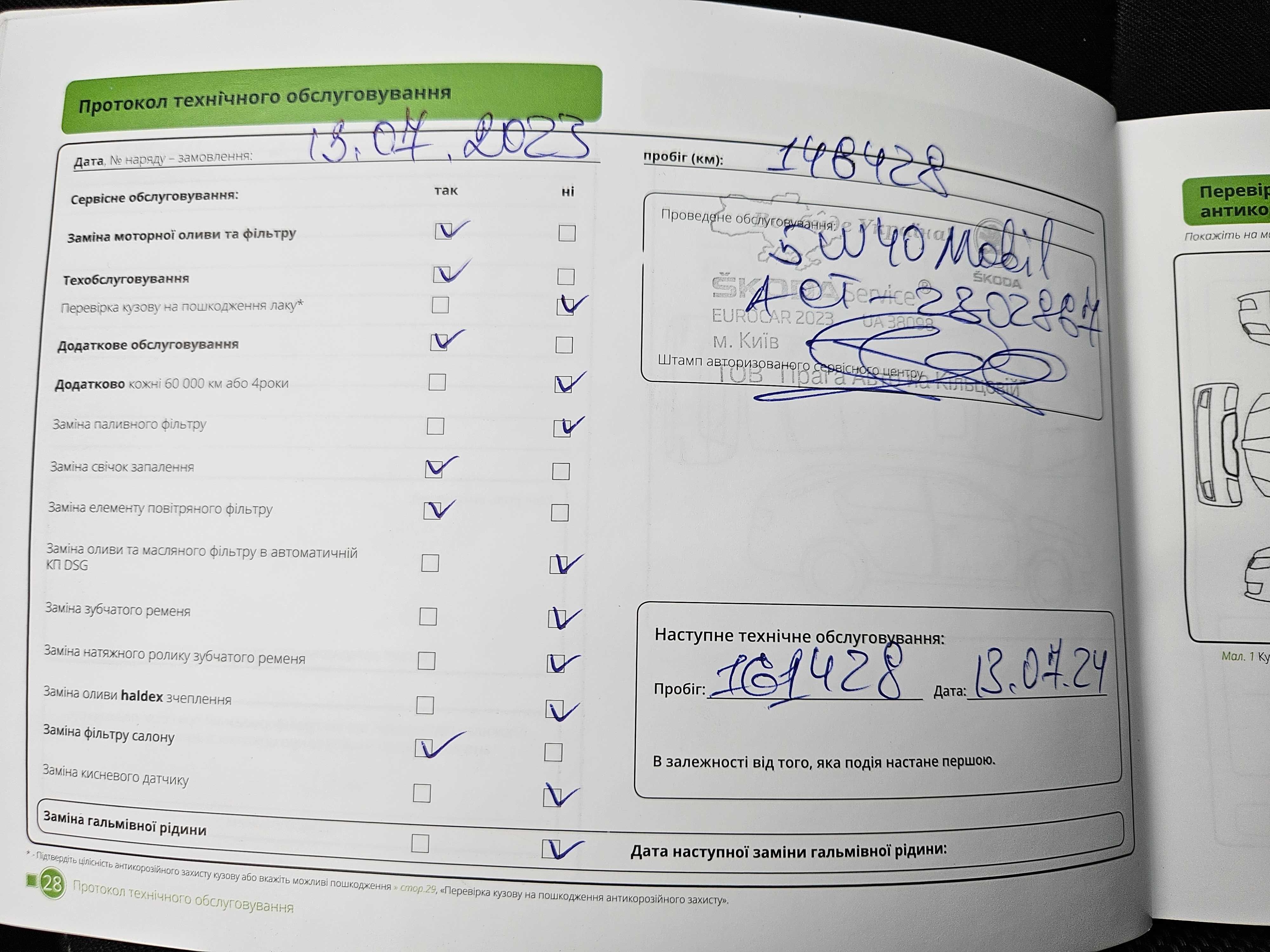 Skoda Octavia A7 FL 1.4 TSI 150к.с. офіціал