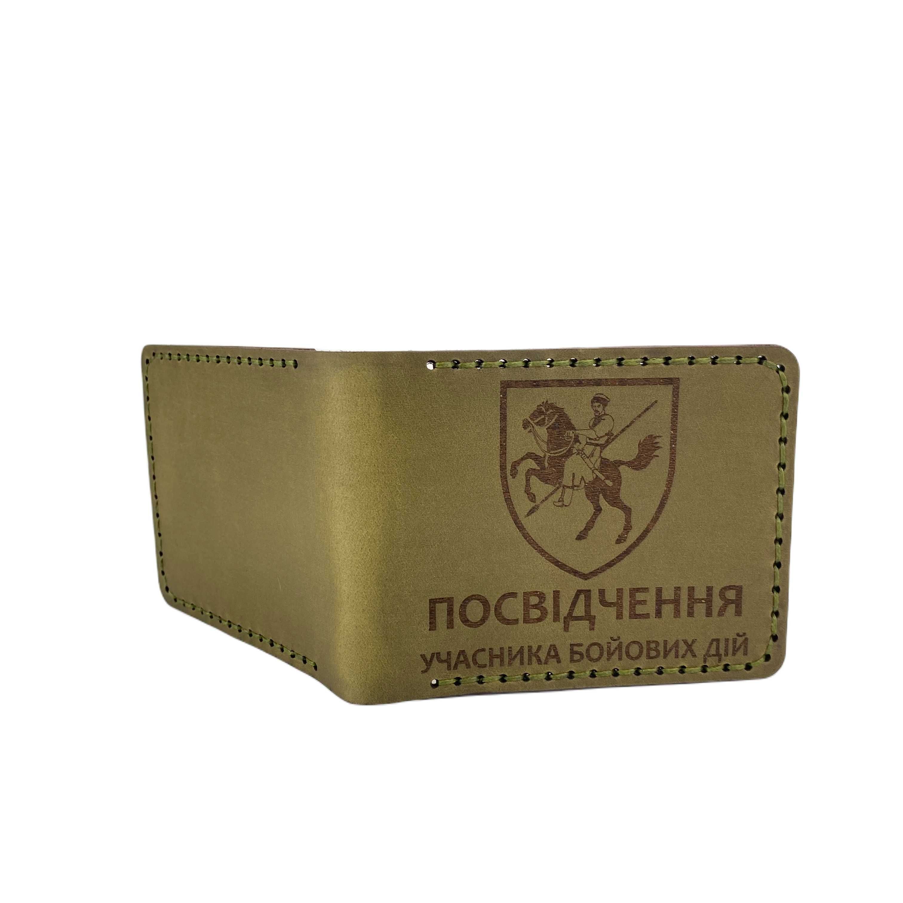 Обкладинка на посвідчення для убд шкіряна/Обложка на УБД/ Коричнева