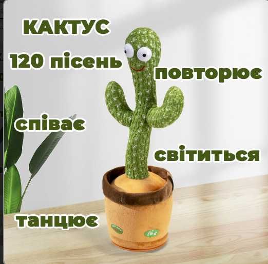 анцюючий кактус співаючий 120 пісень з підсвічуванням Dancing Cactus