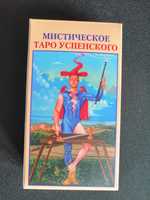 Мистическое Таро Успенского | Contemplative Tarot Оригинал ЗАПЕЧАТАНА