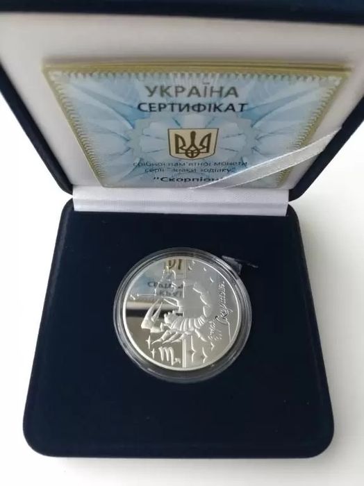Монета скорпіон срібло