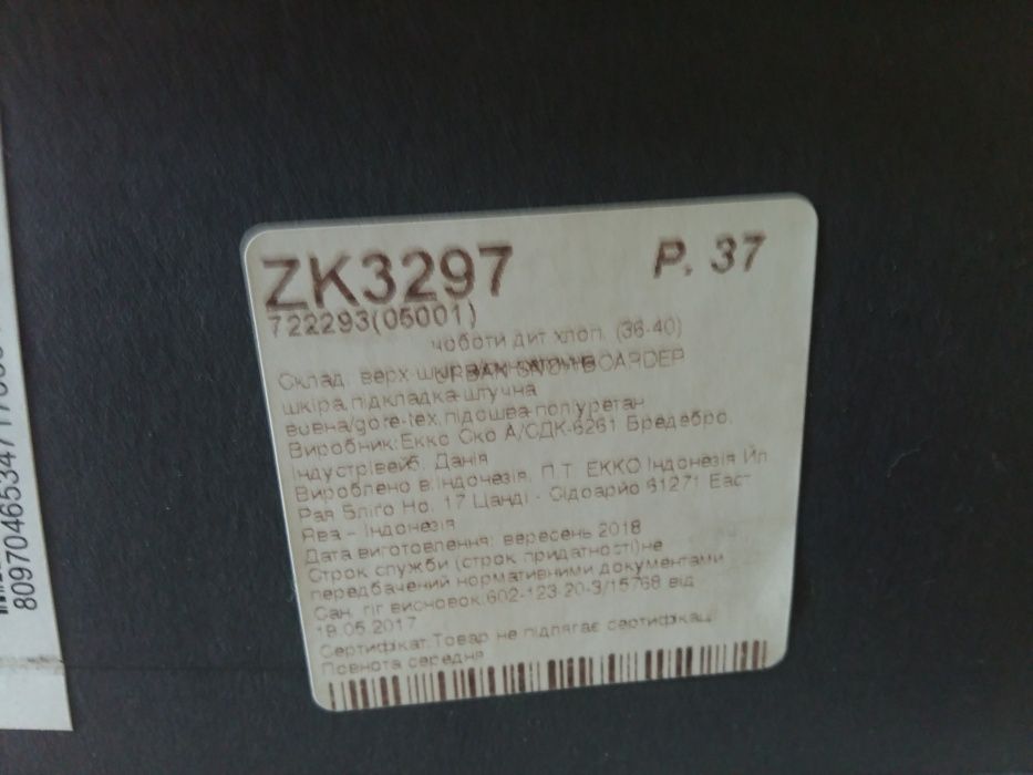 Детские зимние ботинки Ecco Urban Snowboarder