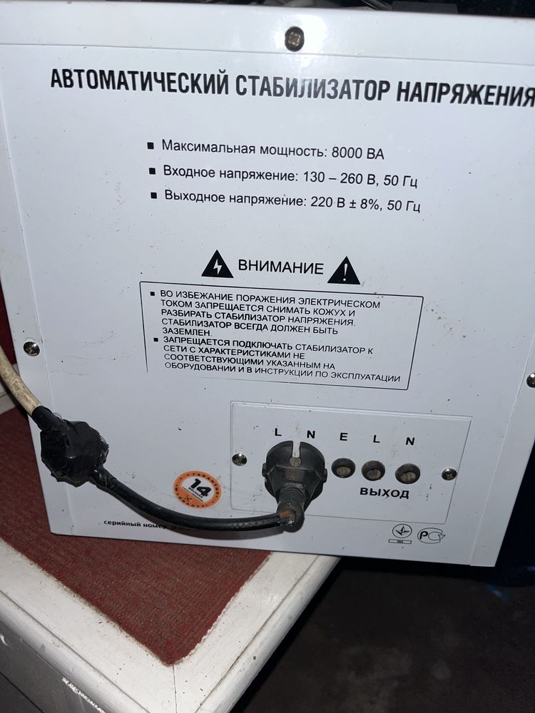 Автоматичний стабілізатор напруги.