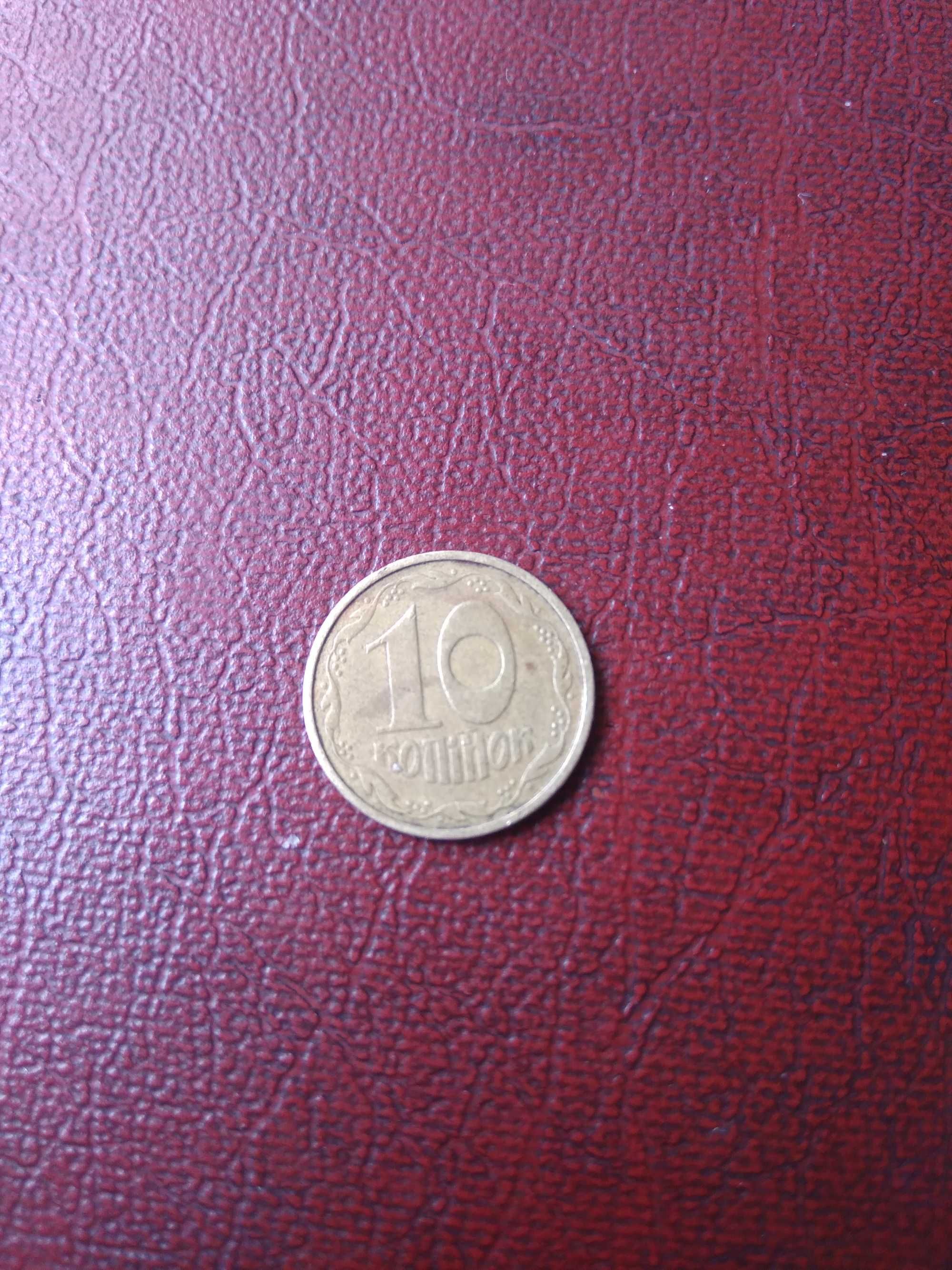 Монета 10 коп.1992 р.