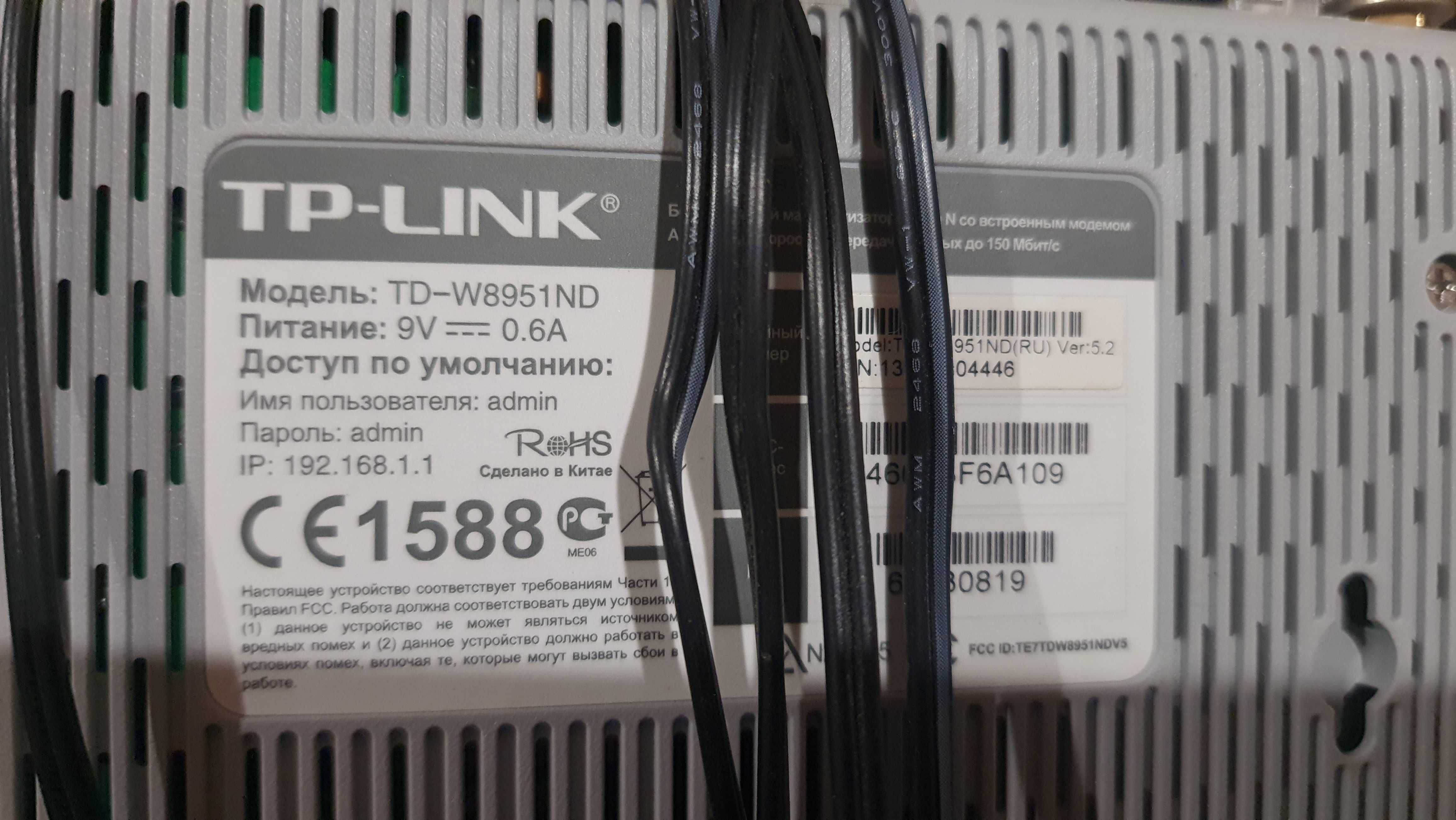 Роутер Asus Tp-Link