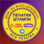 Печать. Штамп. Дубликат печати. Изготовление.  штамп Конфиденциально