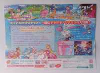 Hirogaru Sky! Precure All stars F - ulotka z filmu + ulotka z merchem