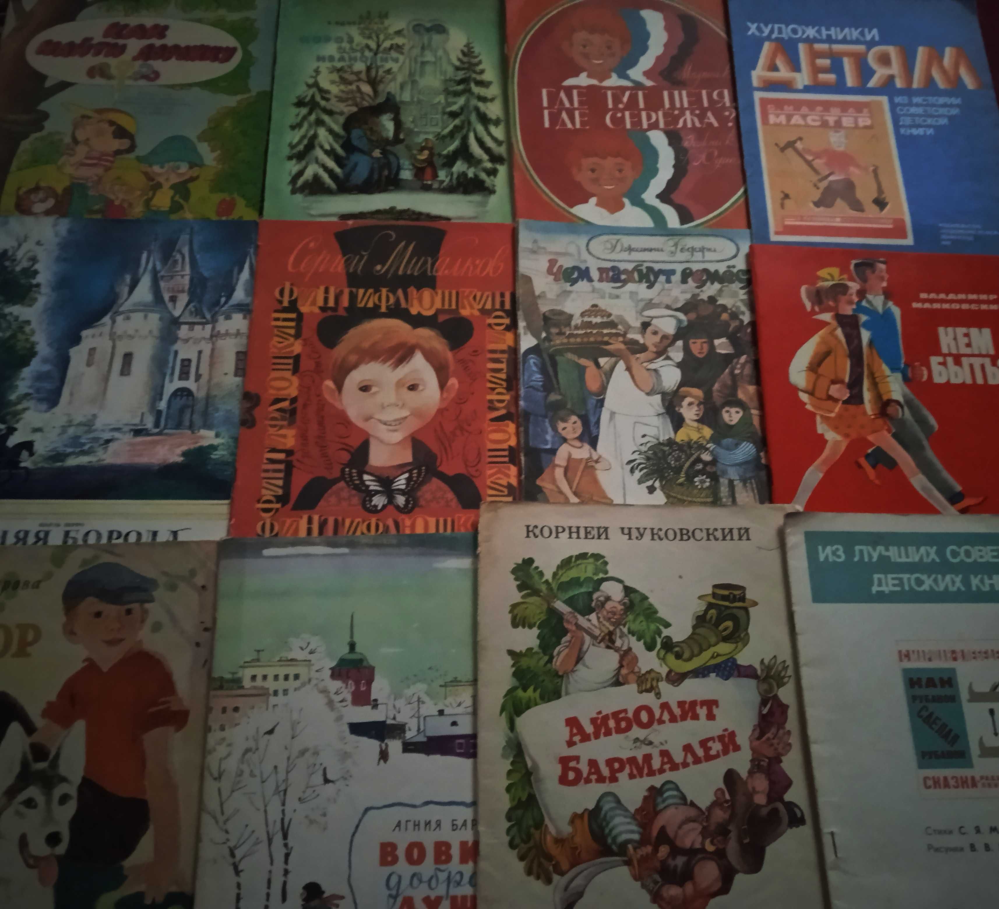 Дитячі книжки 60 – 90 років ХХ століття