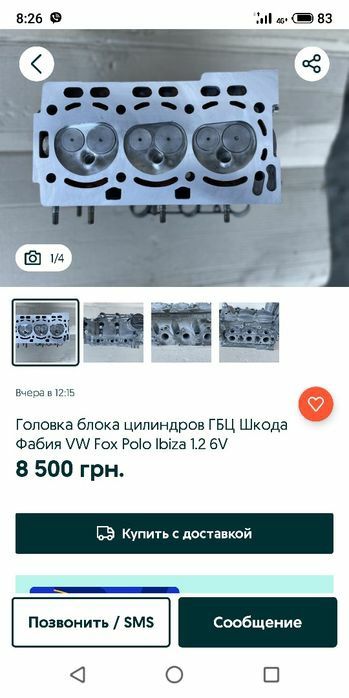 ГБЦ для авто любой марки