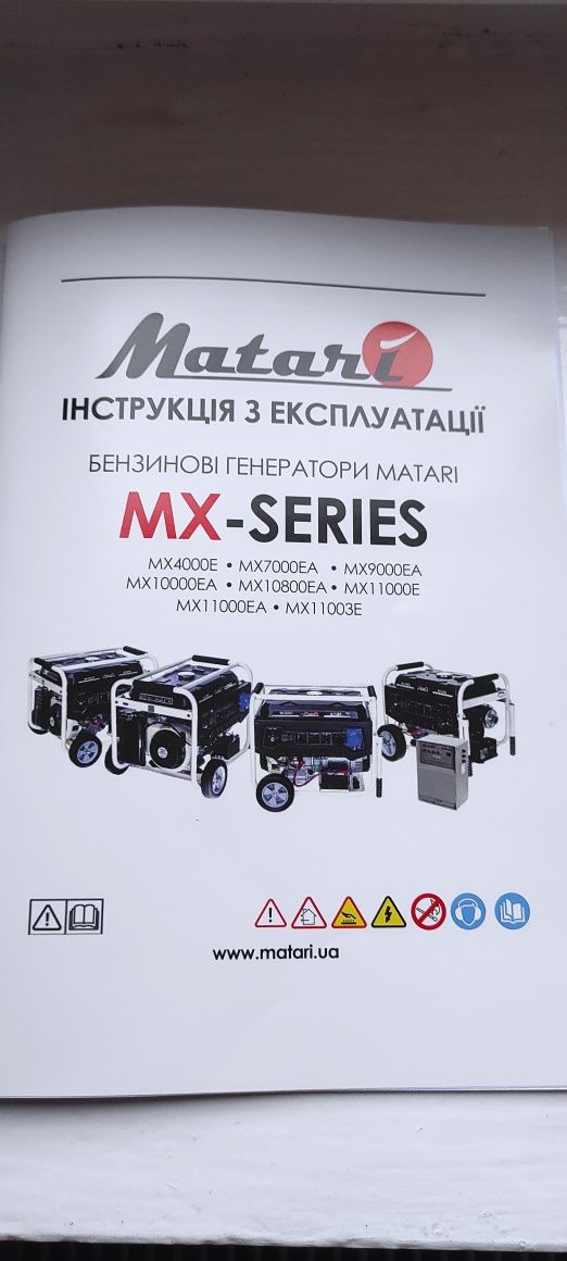 Генератор бензиновий маx 7,5 кВт