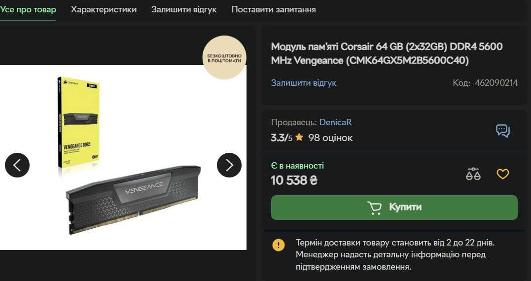 Оперативна пам'ять 64GB (2x32GB ) RAM 5600MHz VENGEANCE RGB DDR5
