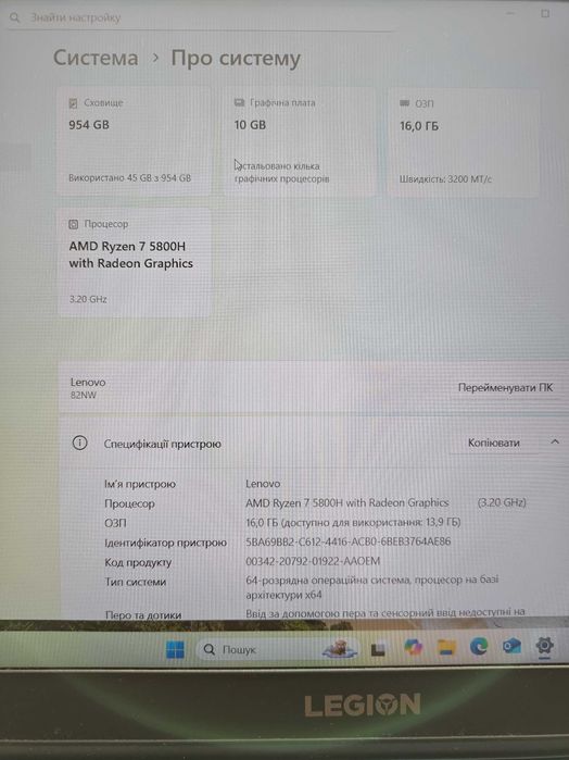 Продам потужний ігровий ноутбук Lenovo Legion 5.