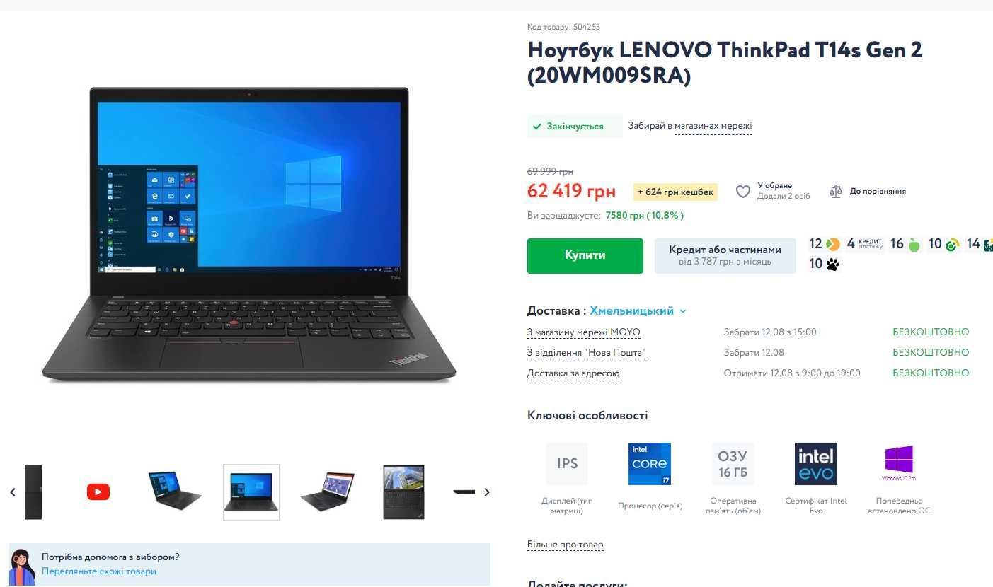 Ноутбук ThinkPad-T14s