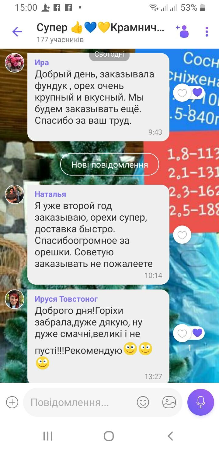 Фундук. Горіх . Ліщина. Опт та роздріб.  Орех.