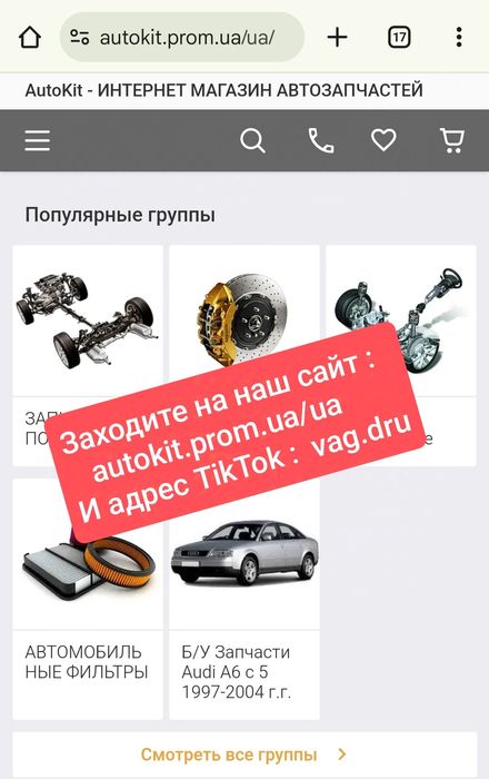 Сайлентблок задней балки Ауди а 6 с 5