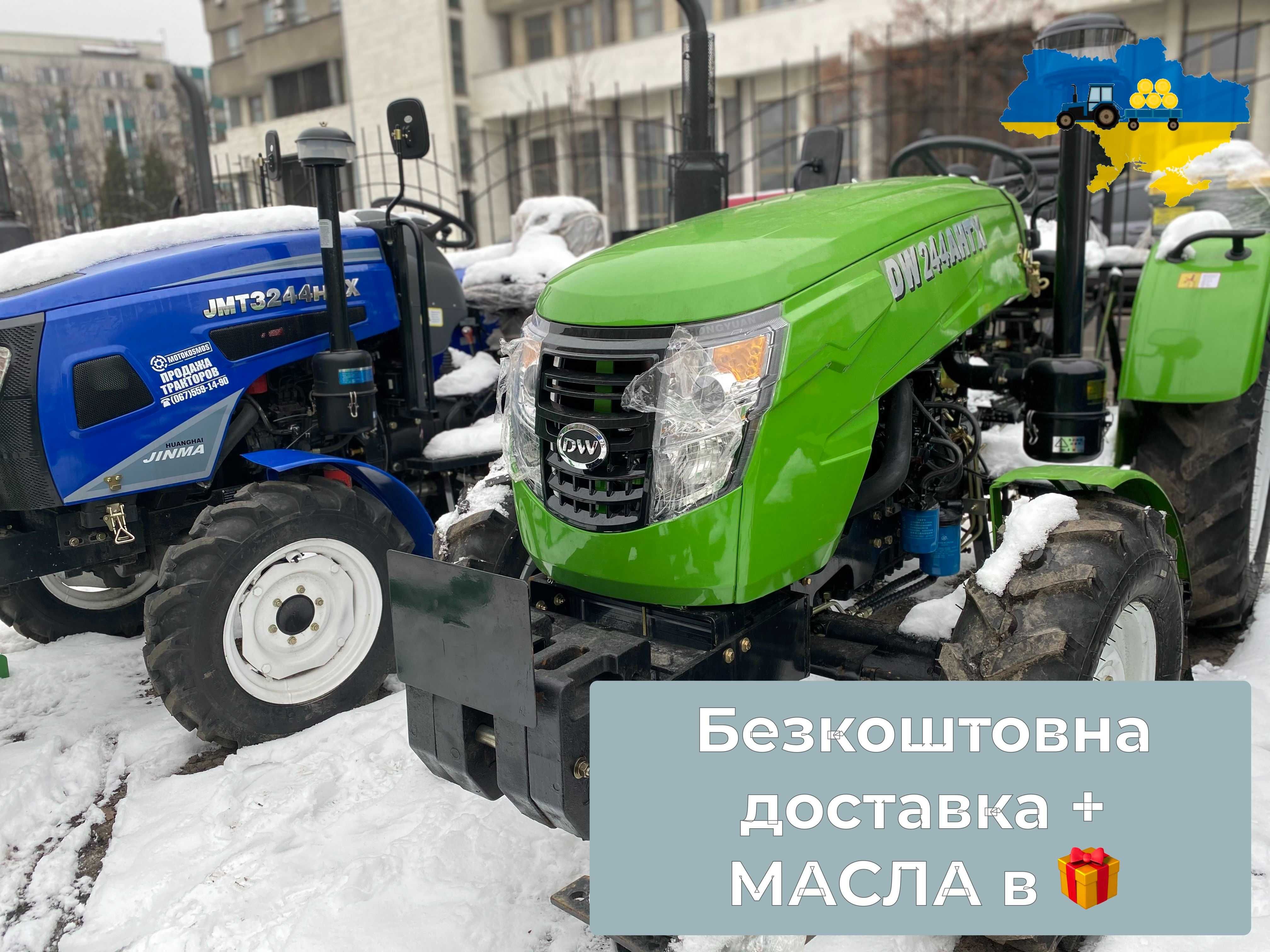 Мінітрактор КЕНТАВР  DW 244 4х4 Доставка Безкоштовна + Без предоплат