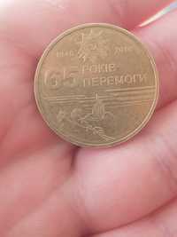 Монета 65 лет победы, 1 гривна