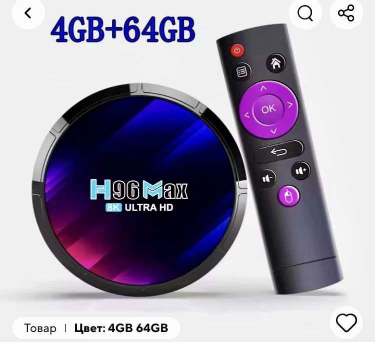 Android приставка Смарт ТВ H96 Max 4Gb/64Gb