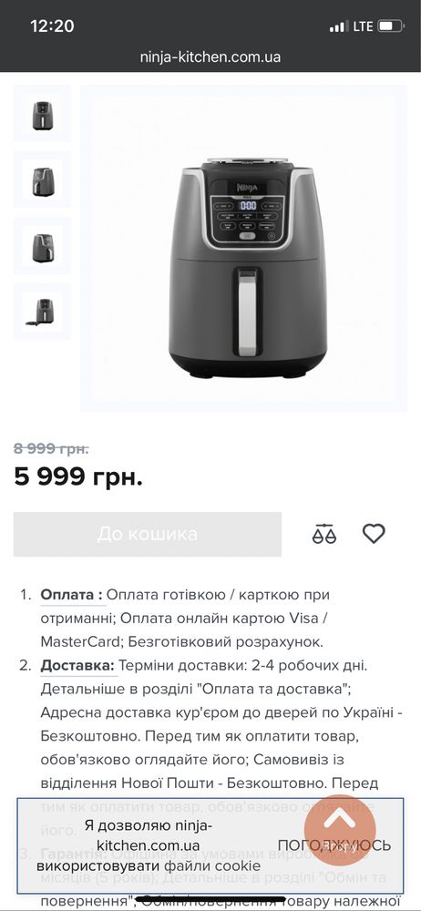 Мультипіч Ninja air frier AF150EU