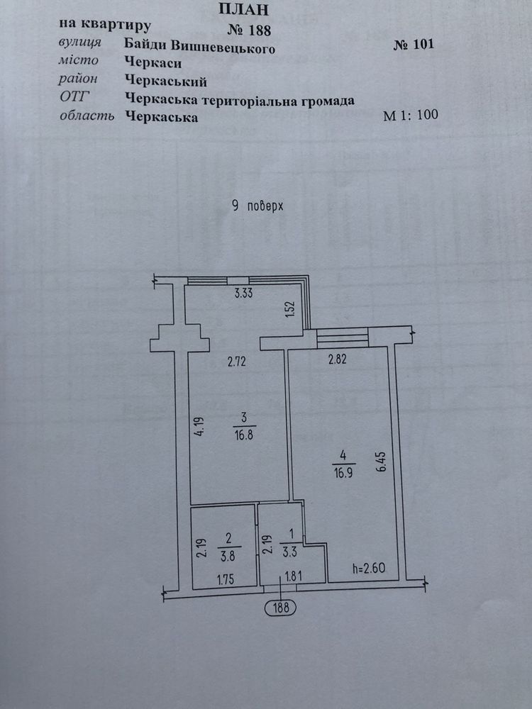 квартира ЖК рідний Дім ( від власника )