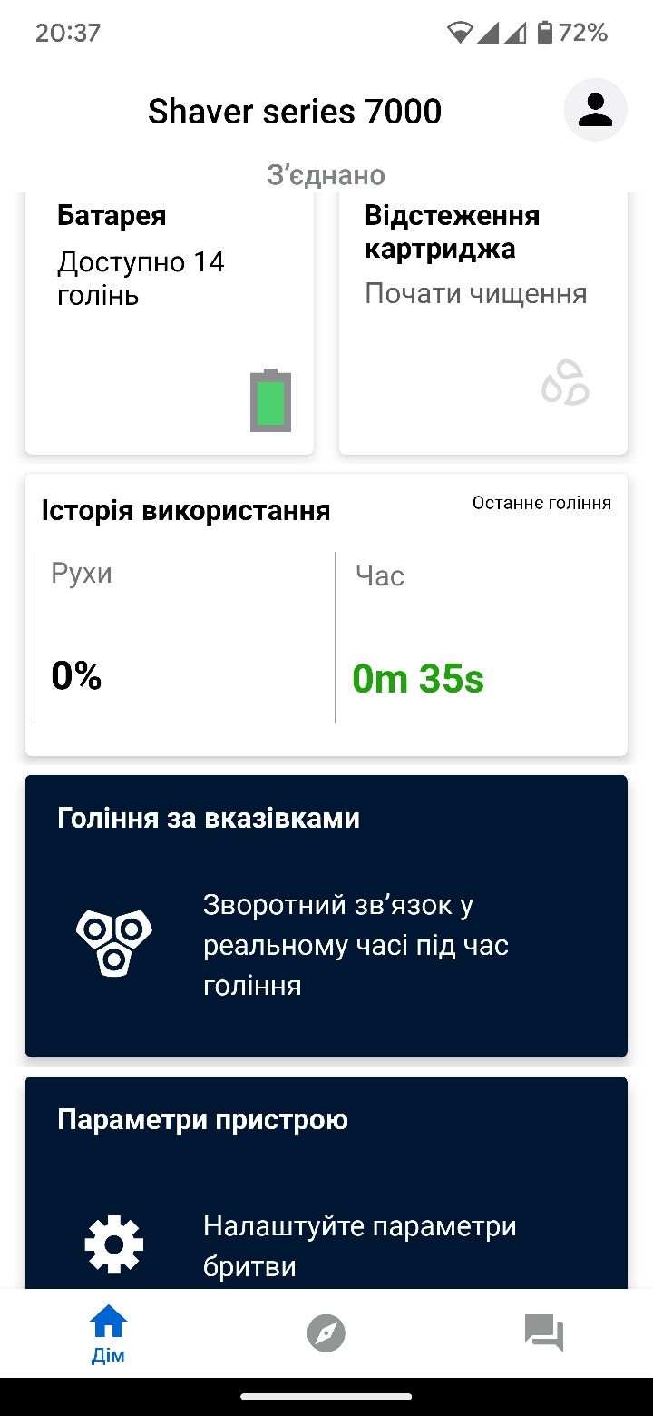 Електробритва PHILIPS 7000