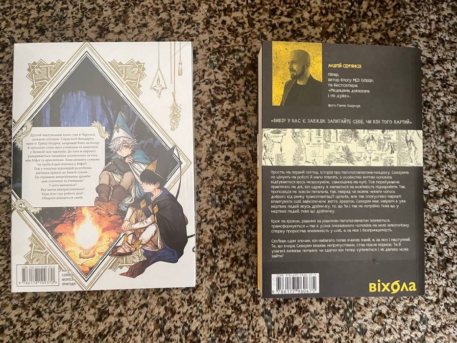 Книга "Танці з кістками", манга "Ателье чаклунських капелюхів" том 7