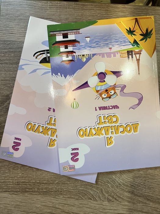 Робочі зошити НУШ 2 клас