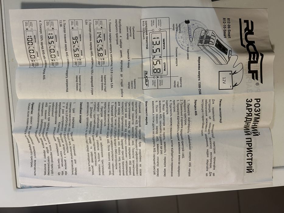 Автоматическое зарядное устройство