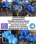 Тельфера кран балки 1т 2т 3.2т 5т