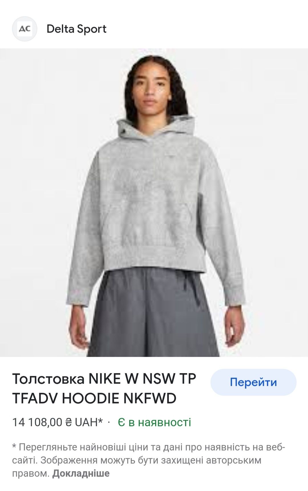 Жіноча кофта Nike Tech Pack original