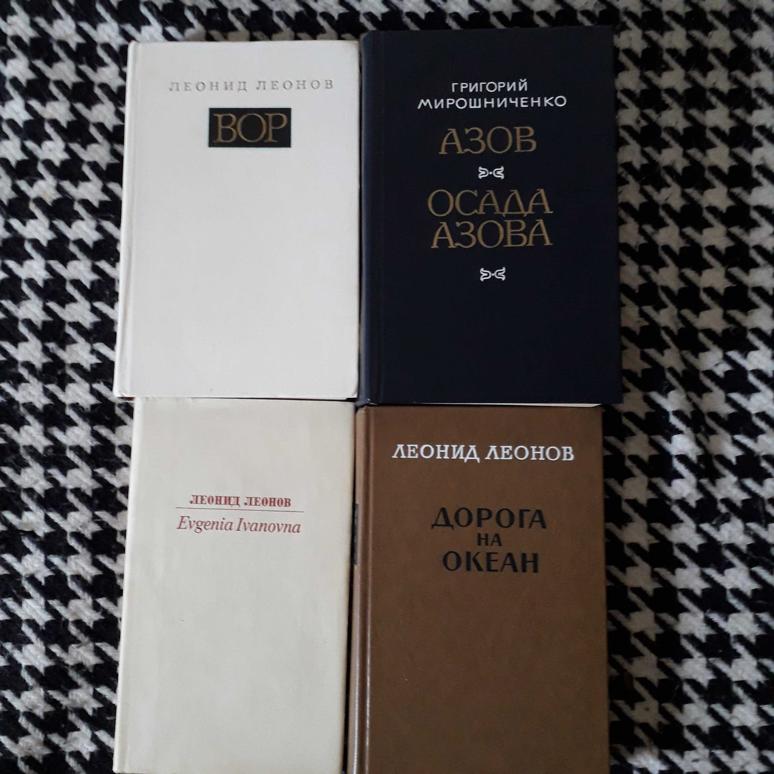 Л.Леонов,В.Распутин,А.Иванов,Г.Мирошниченко,В.Шишков,Е.Фёдоров и др.