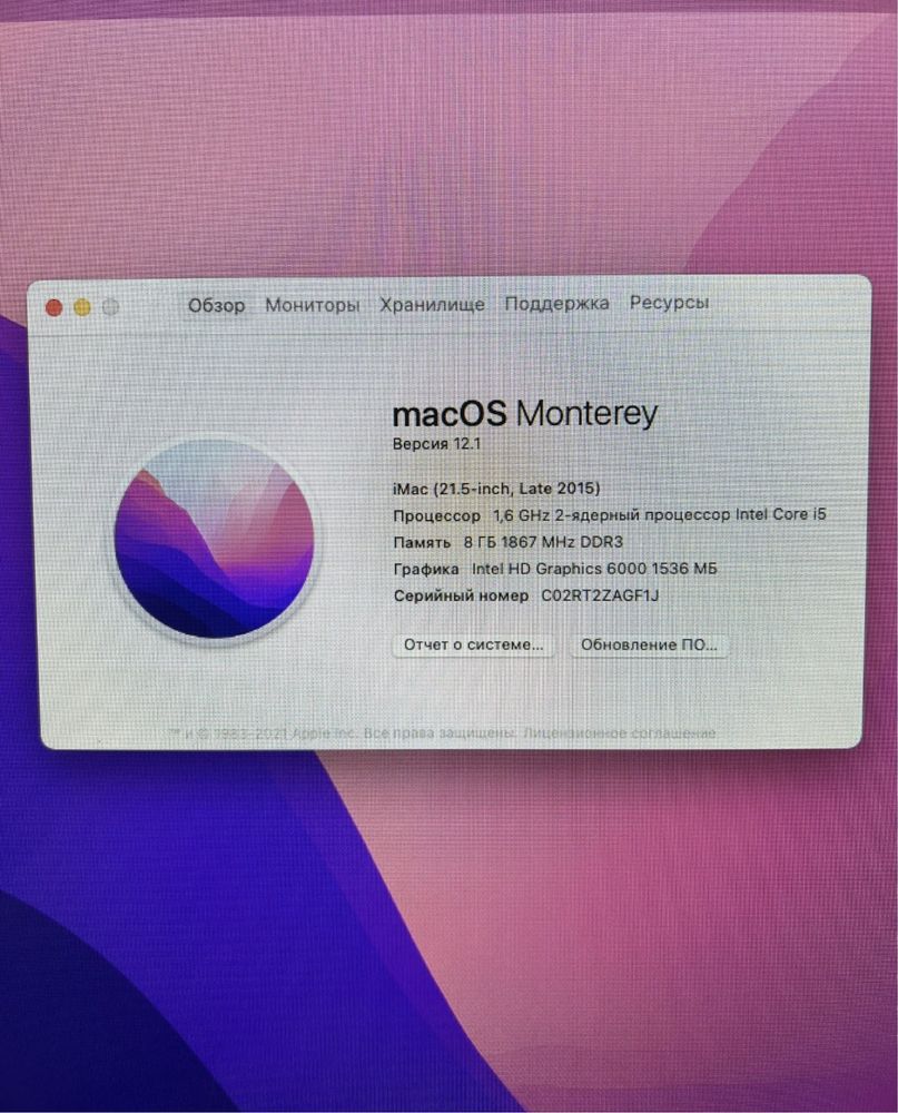 iMac 2016 года 21.5.