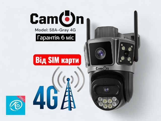 Камера 4G вулична. Відеоспостереження в твоєму смартфоні.