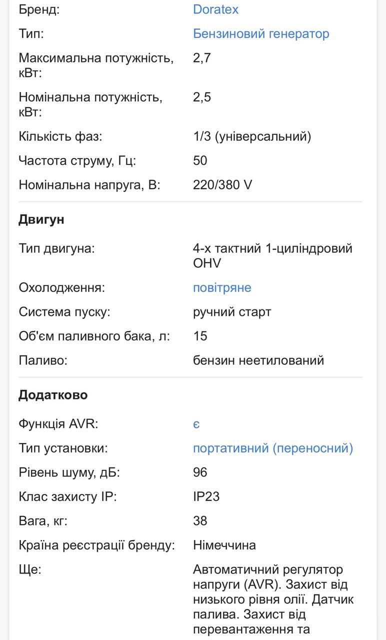 Продам генератор из Германии 2.7 kw