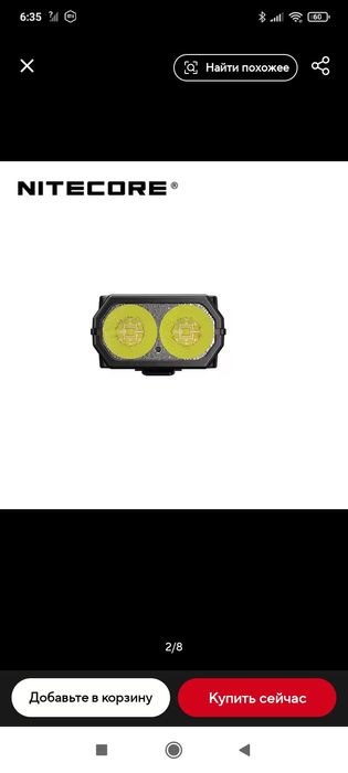 Nitecore EDC 29 (6500люмен потужний ліхтар)
